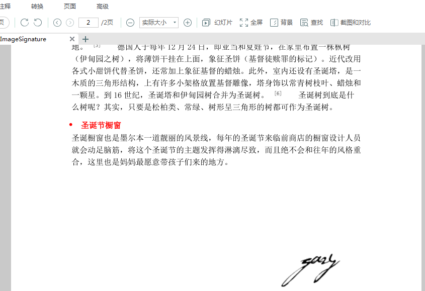 使用Java怎么给PDF 添加数字签名