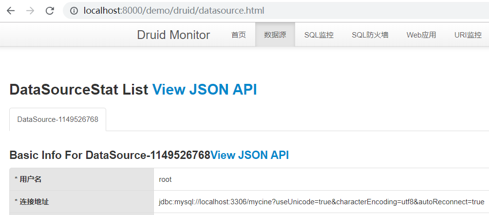 如何在springboot 配置DRUID數(shù)據(jù)源