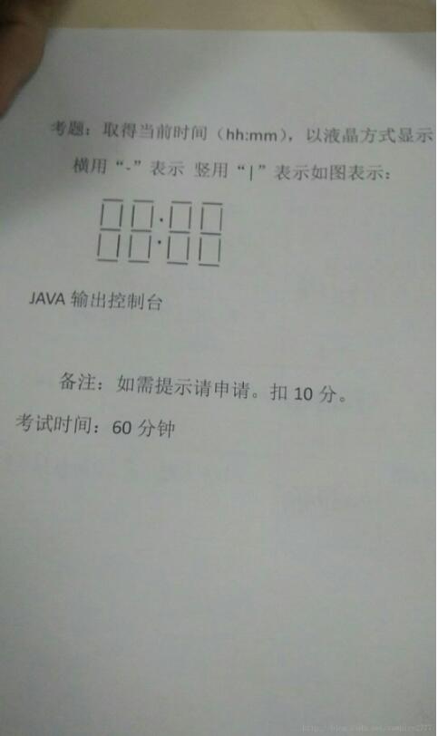 java如何实现液晶数字字体显示当前时间
