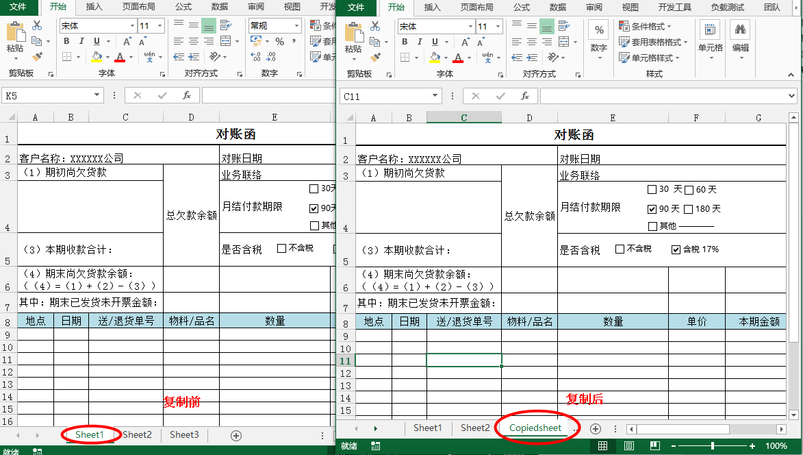 如何利用Java实现复制Excel工作表功能