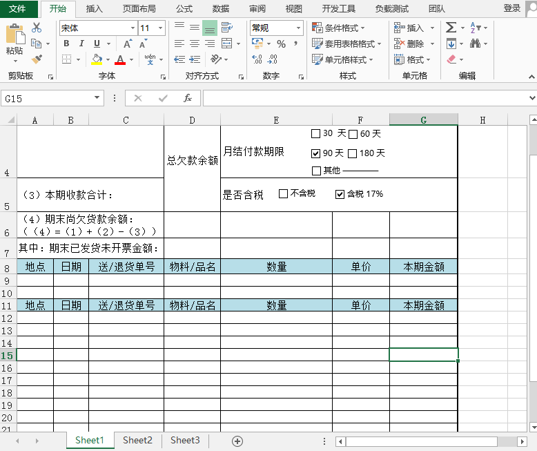 如何利用Java实现复制Excel工作表功能