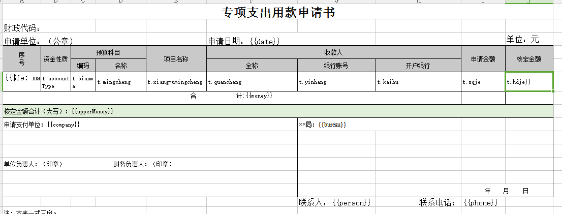 使用EasyPoi轻松导入导出Excel文档的方法示例