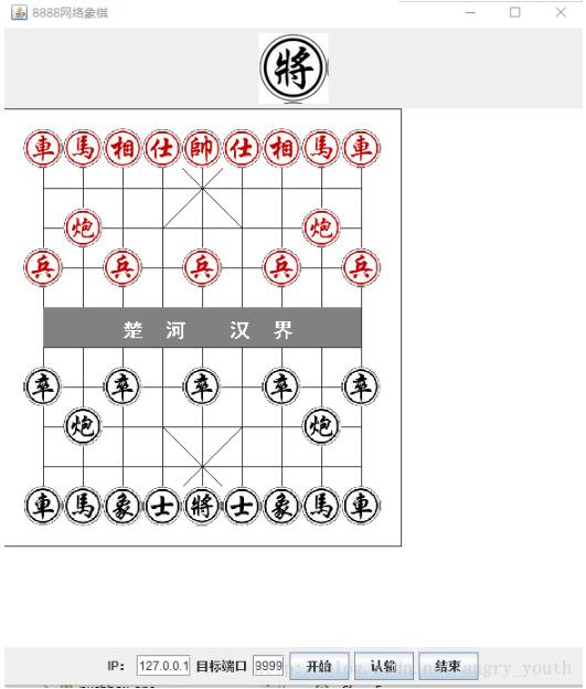 java怎么实现简单网络象棋游戏