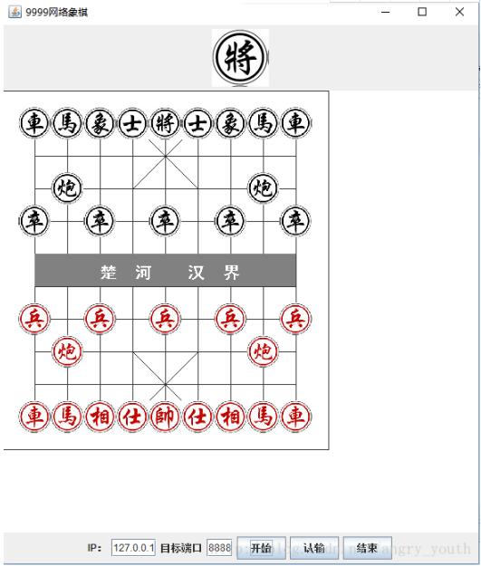 java怎么实现简单网络象棋游戏