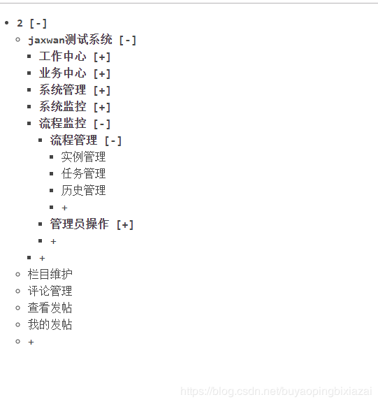 vue+ java 實現(xiàn)多級菜單遞歸效果