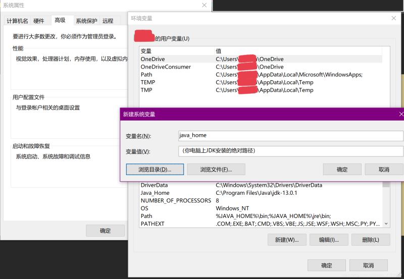 win10 java（jdk安装）环境变量配置和相关问题