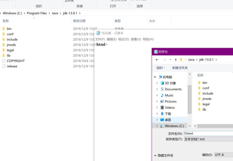 win10 java（jdk安装）环境变量配置和相关问题