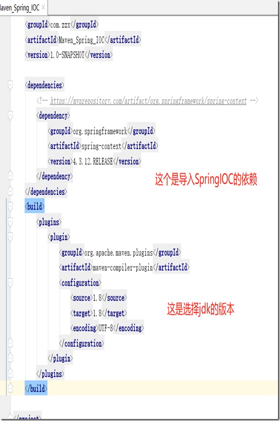 创建Maven项目和Spring IOC实例过程解析