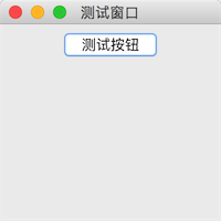 Java Swing JButton按钮的实现示例