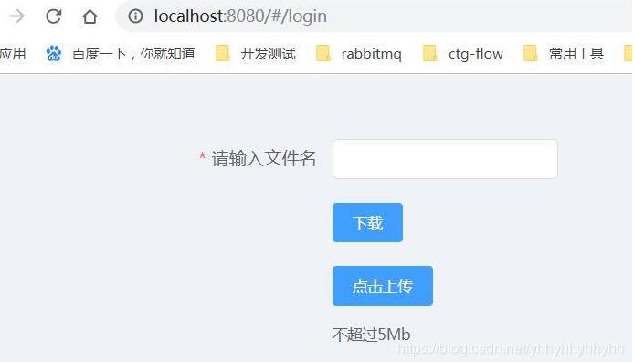 springboot如何整合vue实现上传下载文件