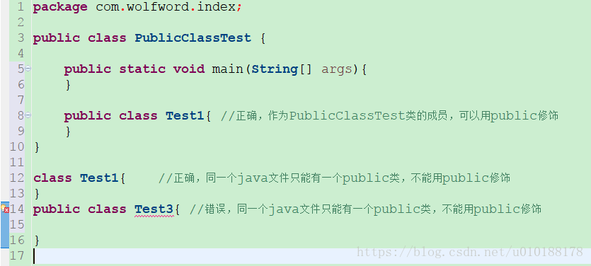 同一个java文件只能有一个public类的原因分析