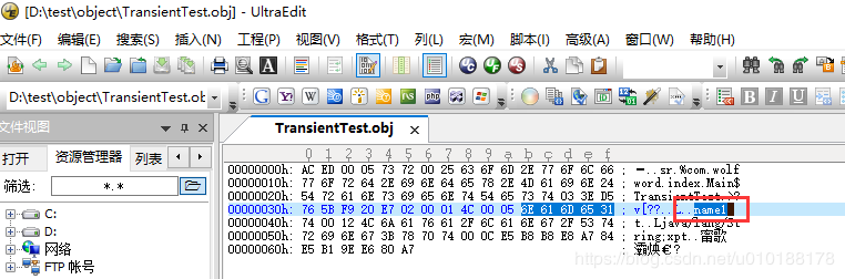 Java中transient关键字的作用是什么