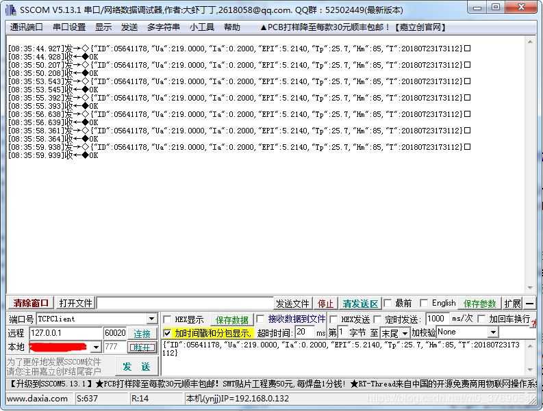 Java如何实现TCP/IP协议的收发数据服务端