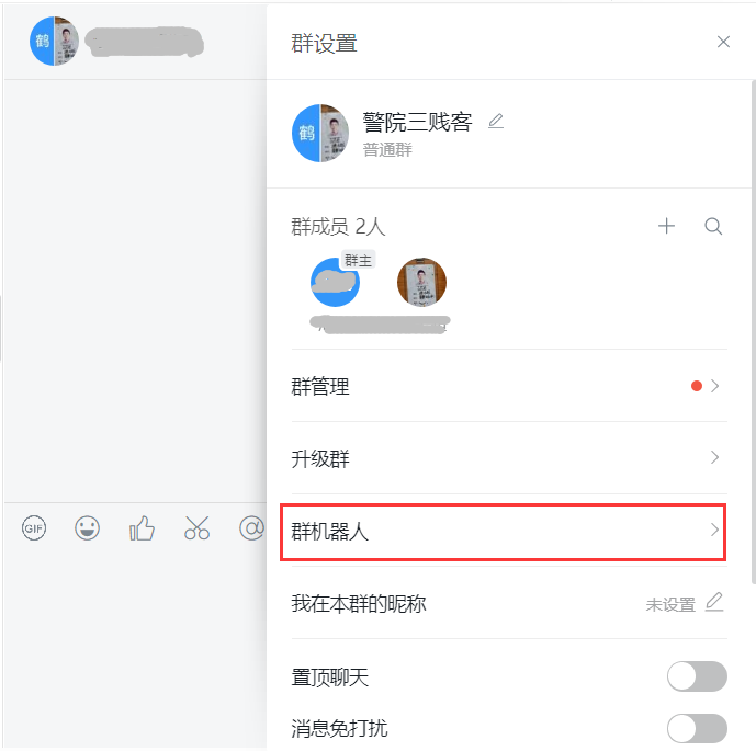 如何基于java使用钉钉机器人向钉钉群推送消息的案例