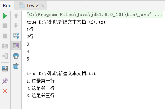 java读取txt文件并输出结果