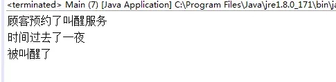 Java回调机制的示例分析