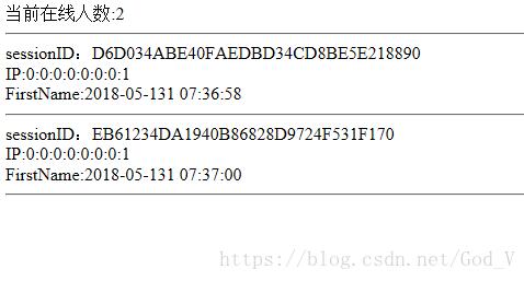 Javaweb監聽器實例之統計在線人數