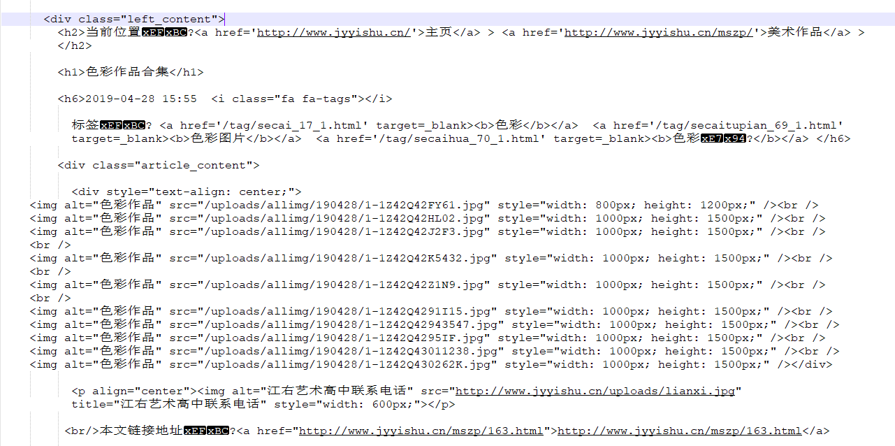 Java爬取网站源代码和链接代码实例