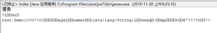 java对象序列化操作实例分析