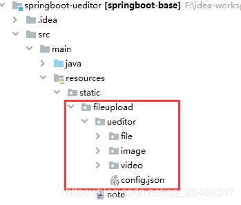 springboot下怎么实现ueditor上传功能