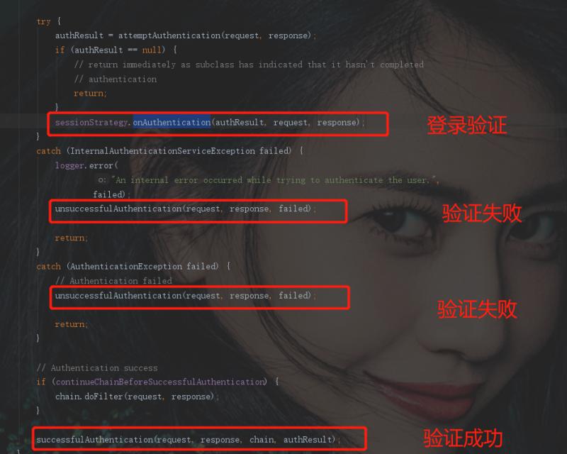 浅析Spring Security登录验证流程源码