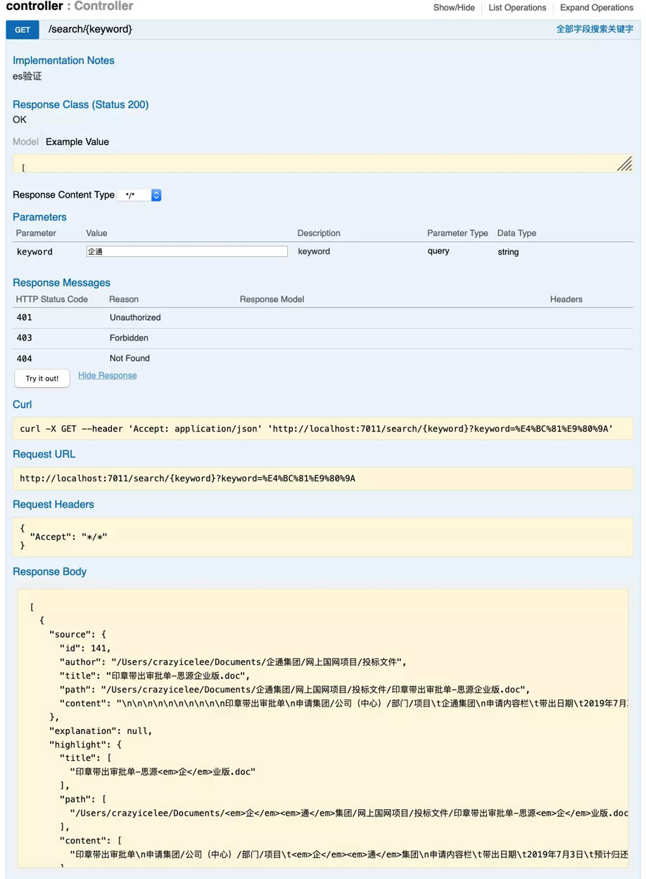 springboot中集成ES如何实现磁盘文件全文检索功能