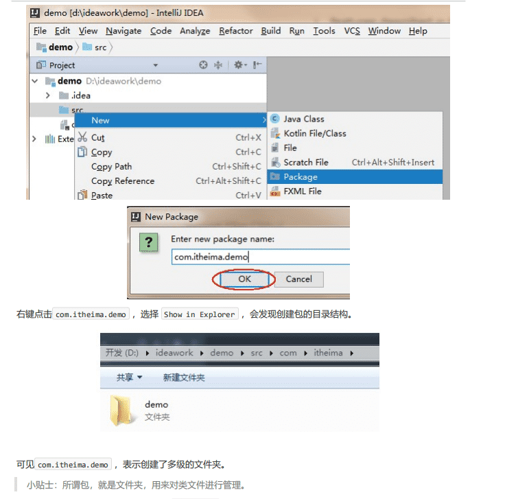 Java開發工具IntelliJ IDEA安裝圖解