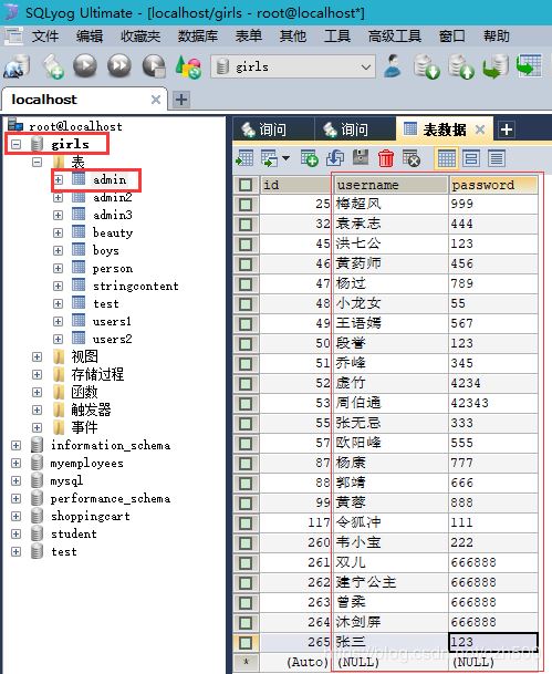 java中PreparedStatement和Statement的区别是什么