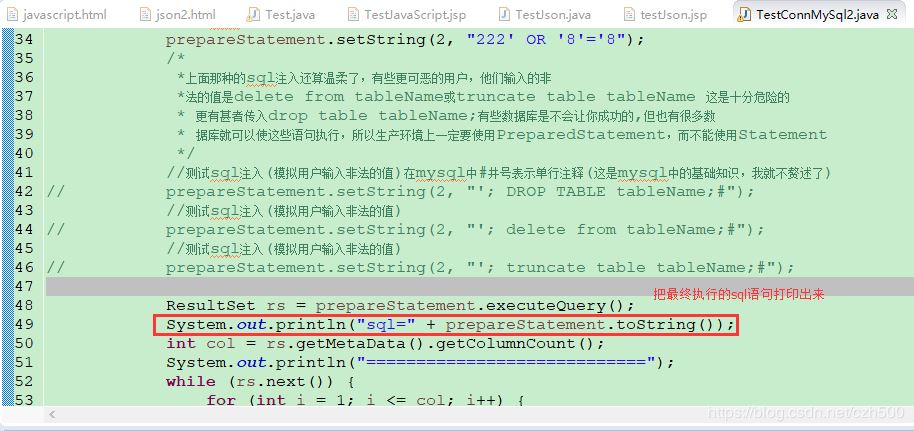 java中PreparedStatement和Statement的区别是什么