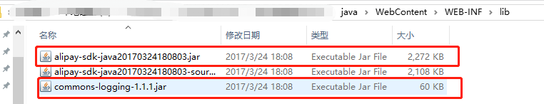 Java如何实现支付宝电脑支付基于servlet版本