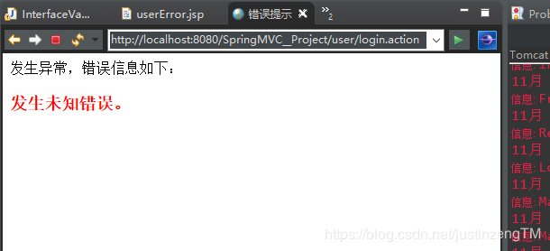 Spring Validator接口校验与全局异常处理器的示例分析