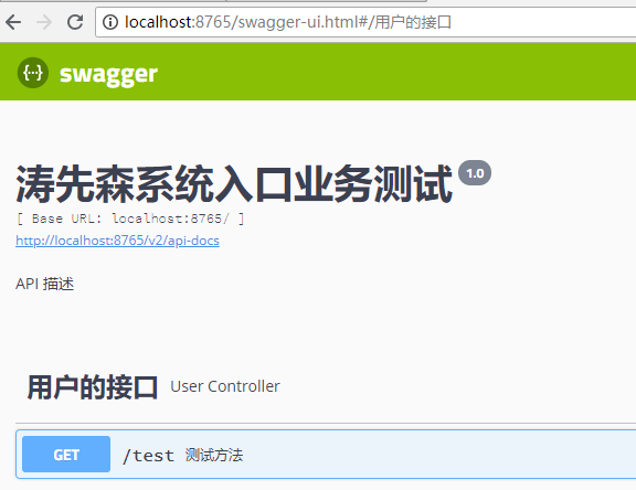 集成swagger2构建Restful API的示例