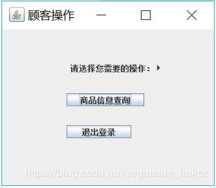 java怎么實現(xiàn)商品信息管理系統(tǒng)