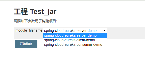 使用Jenkins编译并打包SpringCloud微服务目录的示例