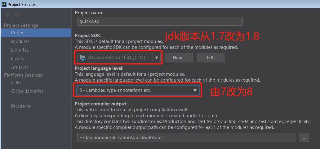 java项目jar包与jdk的版本不兼容的问题解决