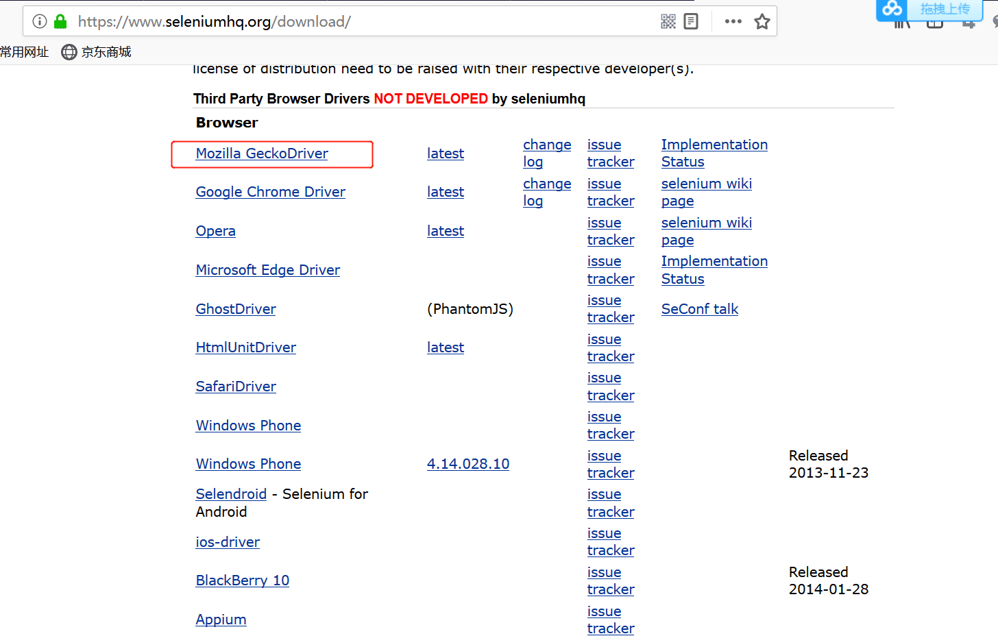 搭建selenium+java環(huán)境的示例