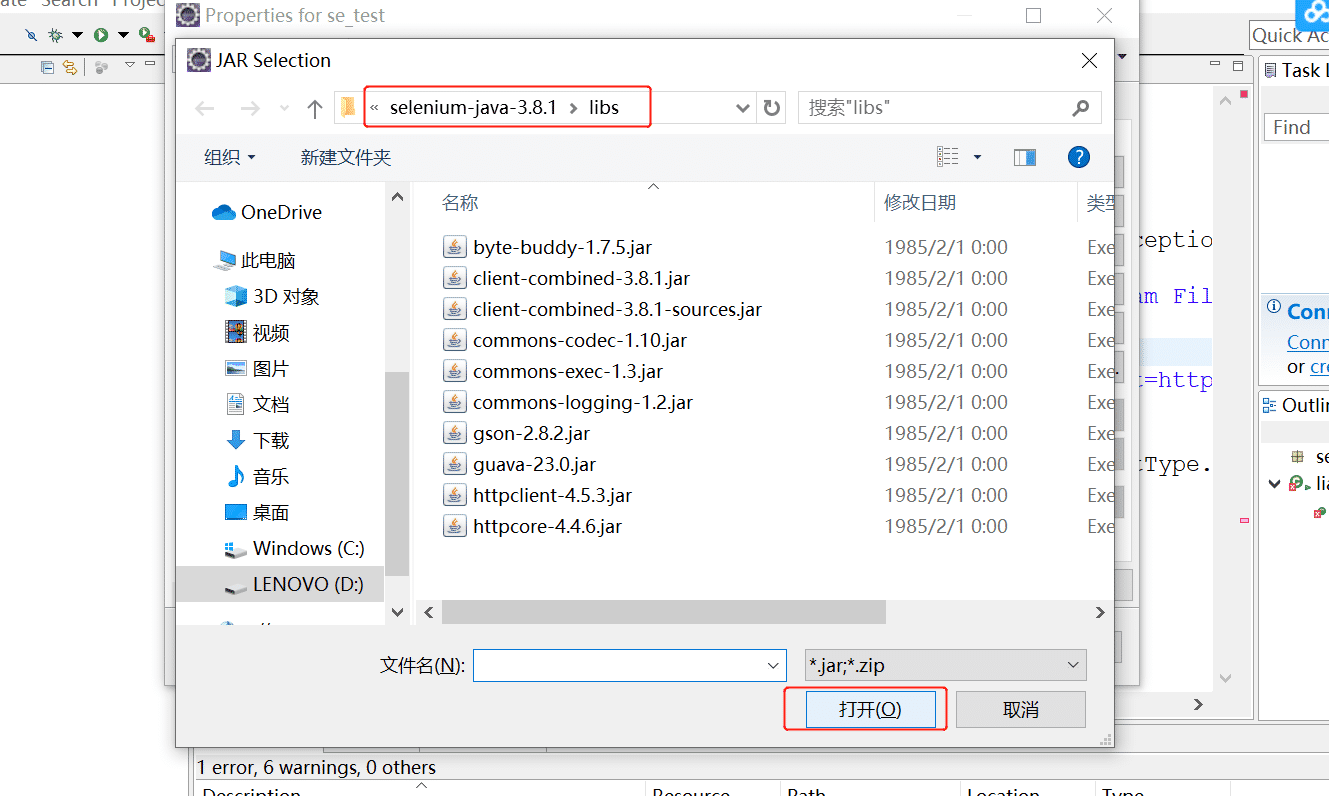 搭建selenium+java环境的示例