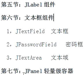 Java图形界面Swing原理及用法解析