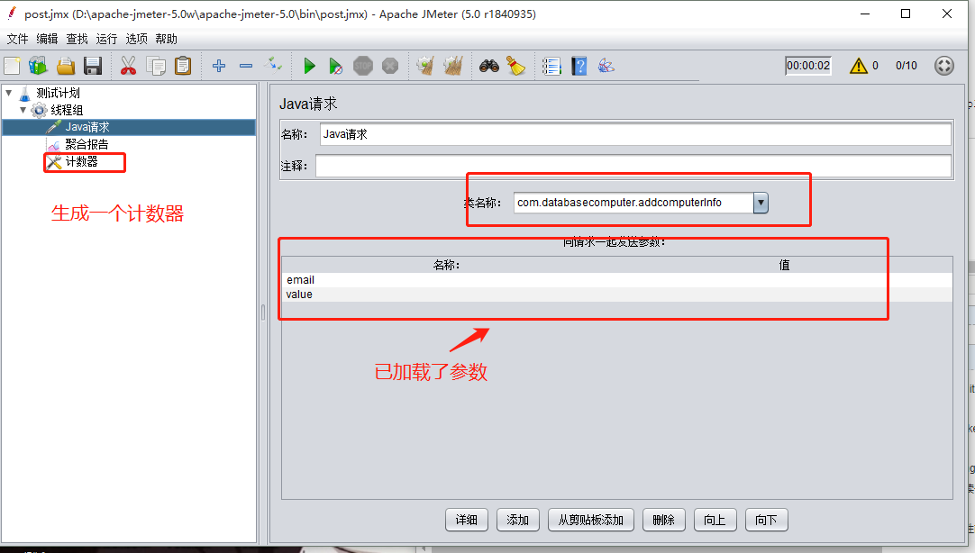 java自定义jar包让jmeter使用的方法