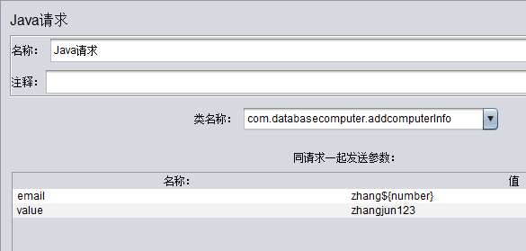 java自定义jar包让jmeter使用的方法