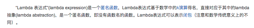 java lambda表达式用法总结