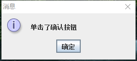 Java怎么使用自定义注解实现为事件源绑定事件监听器