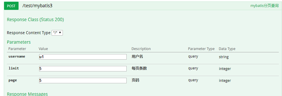 如何在SpringBoot中使用Mybatis分页插件