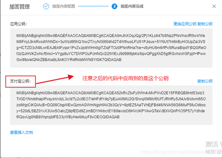 Java如何在沙箱环境中测试支付宝支付接口