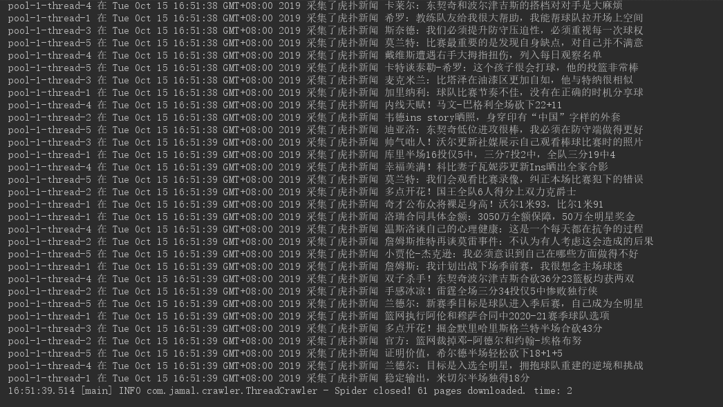 Java中的多线程及分布式爬虫架构的原理