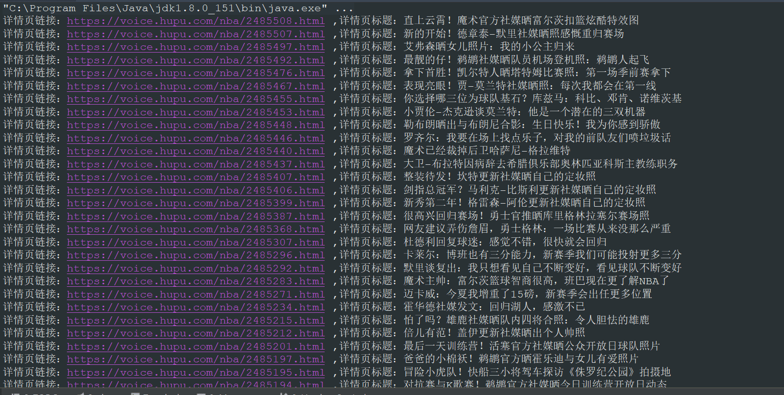 Java网络爬虫的示例分析