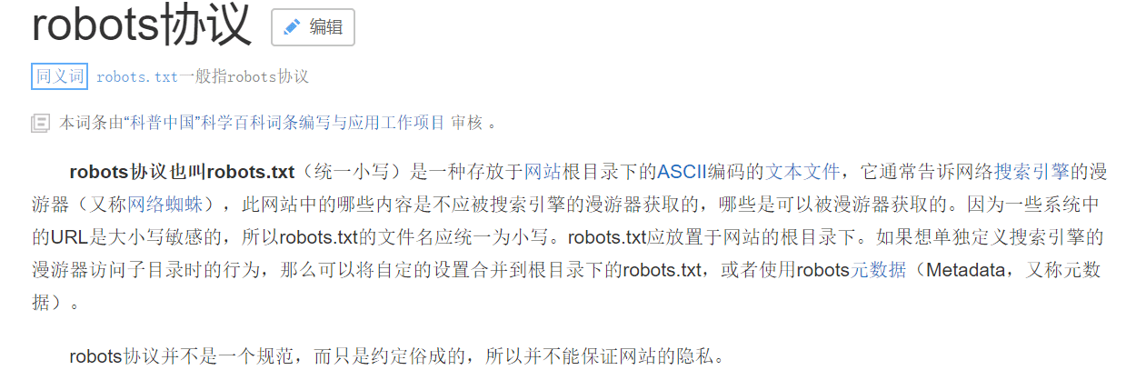 Java中网络爬虫基础知识有哪些