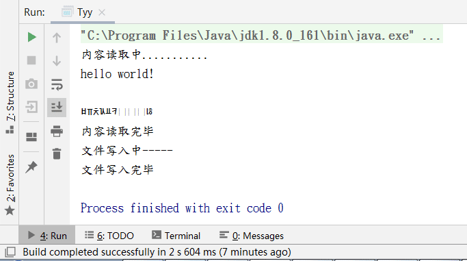 Java实现文件读取和写入过程解析