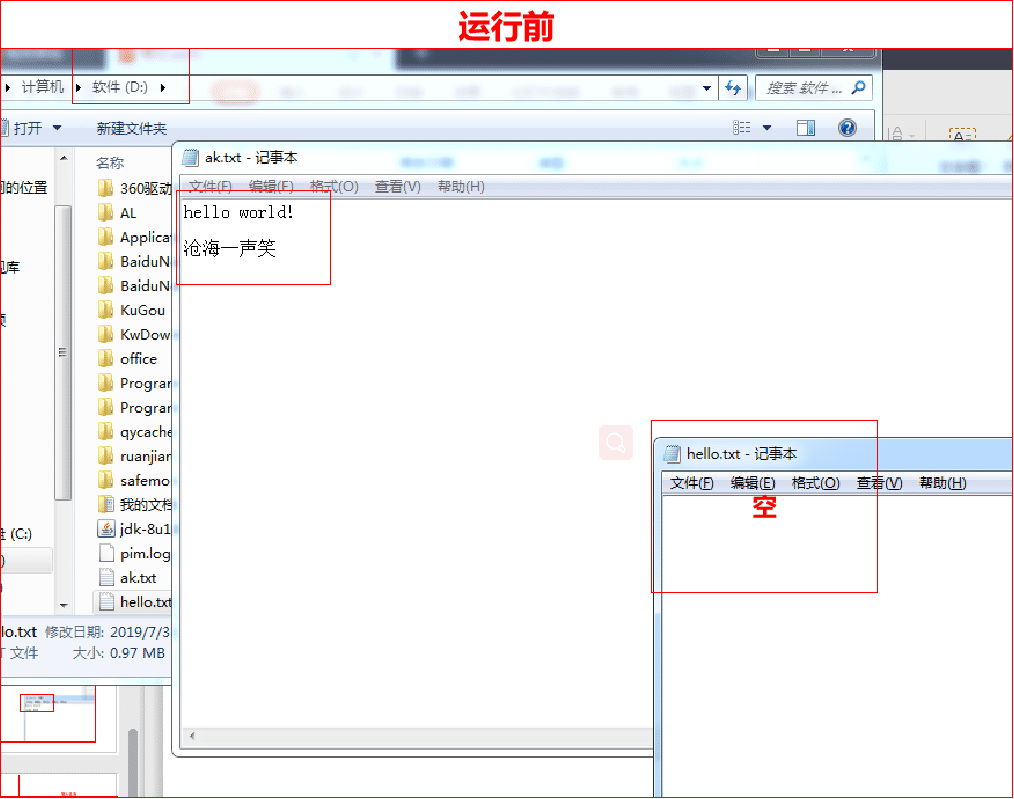 Java实现文件读取和写入过程解析