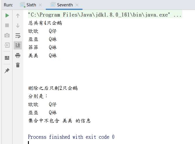 Java如何使用list储存，遍历，查询指定信息